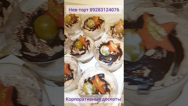 #невторт #сладкийфуршет