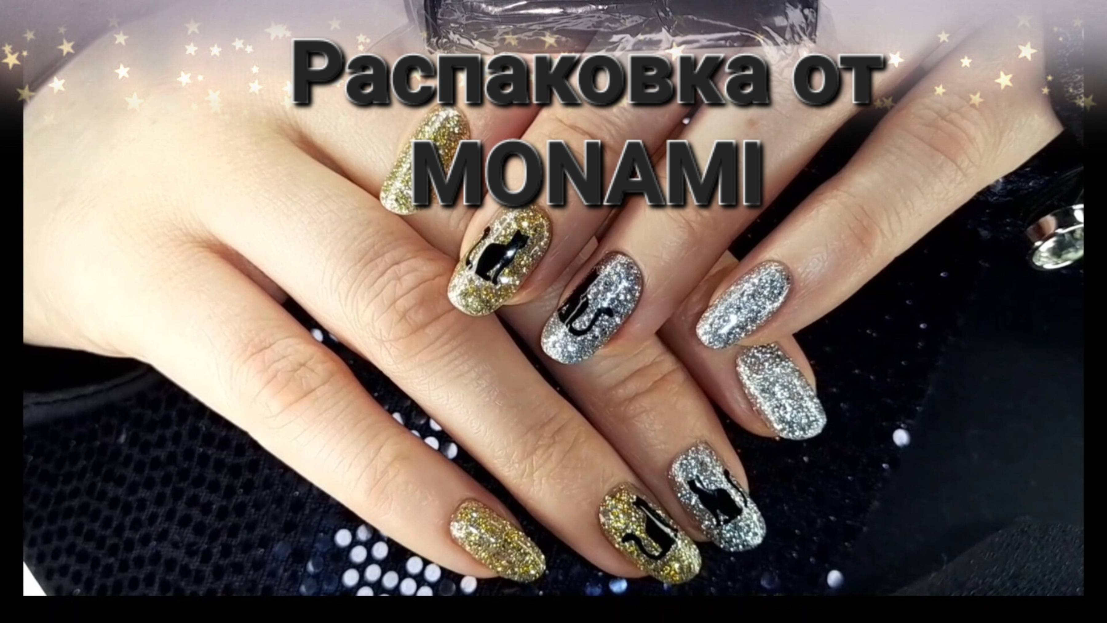 Мини-распаковка от MONAMI набора Simple Set