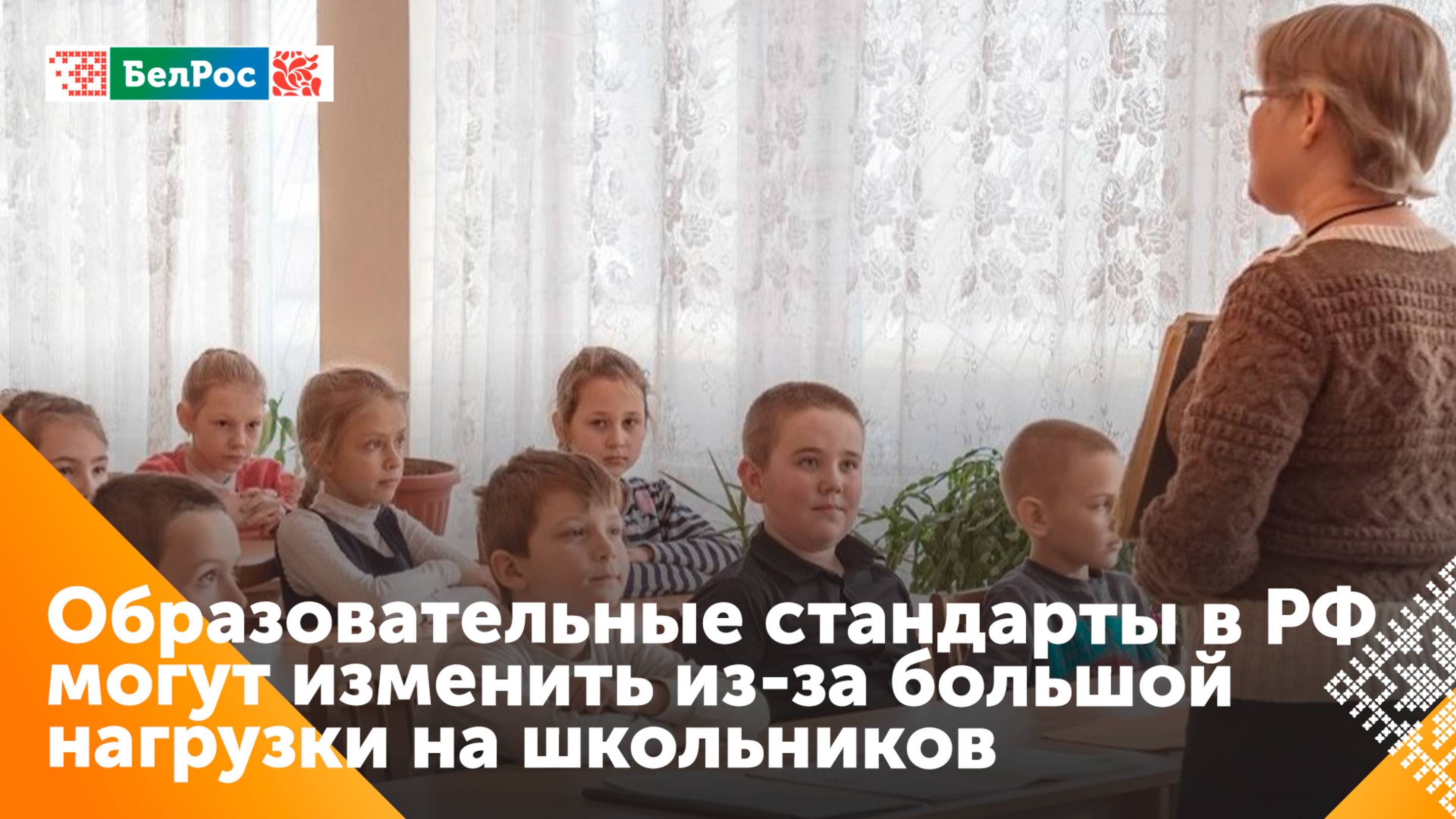 В России планируют пересмотреть образовательные стандарты из-за нагрузки на детей