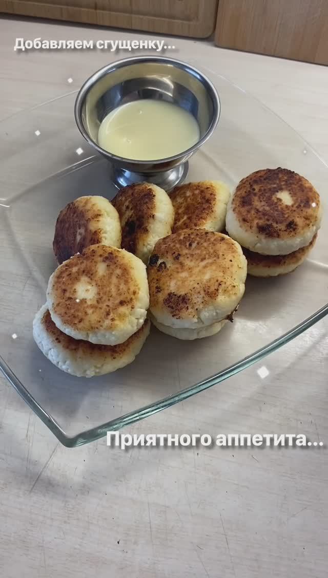 Сырнички