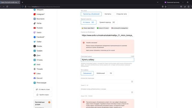 Просмотры объявлений авито