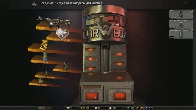 Warface как выбить АА-12