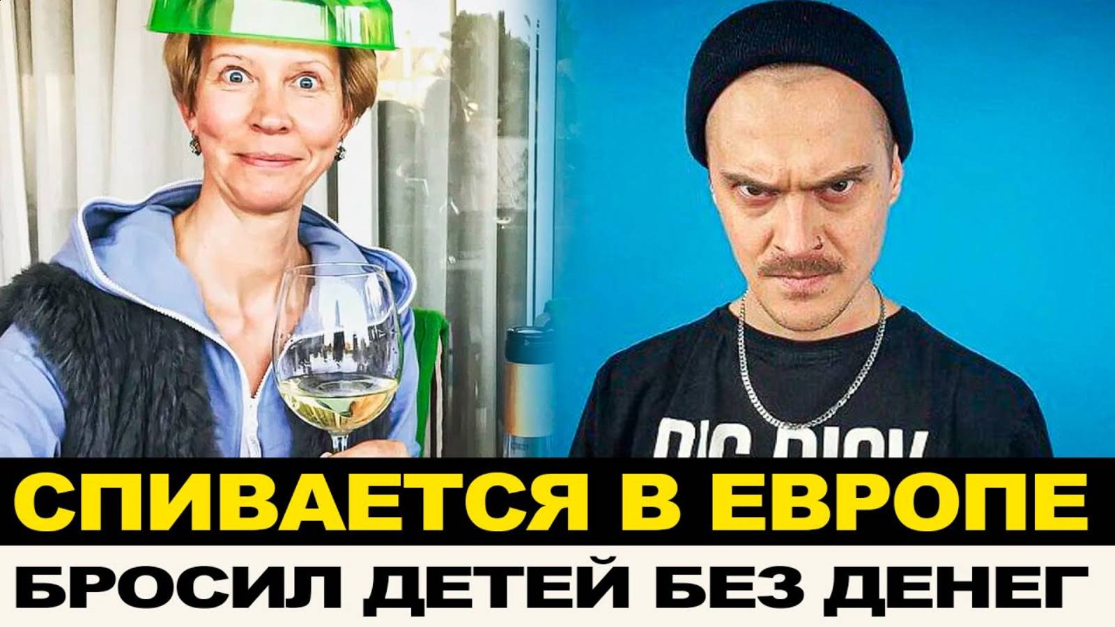 УЕХАВШИЕ СПИВАЮТСЯ ЗА БУГРОМ / ПРЕДАТЕЛЬСКИ БРОСИЛИ ВСЕХ БЛИЗКИХ