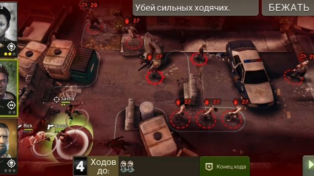 Трудная дистанция #4 1-16(23 ур)  09.12.19  [The Walking Dead No Man's Land]