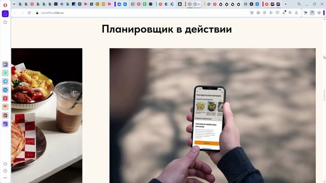 Eat Well Ваш путеводитель к вкусной и здоровой еде - HSE ART & DESIGN