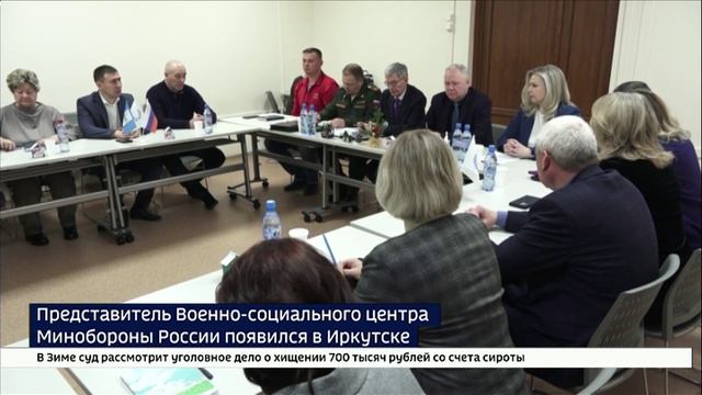 Представитель Военно-социального центра Минобороны России появился в Иркутске