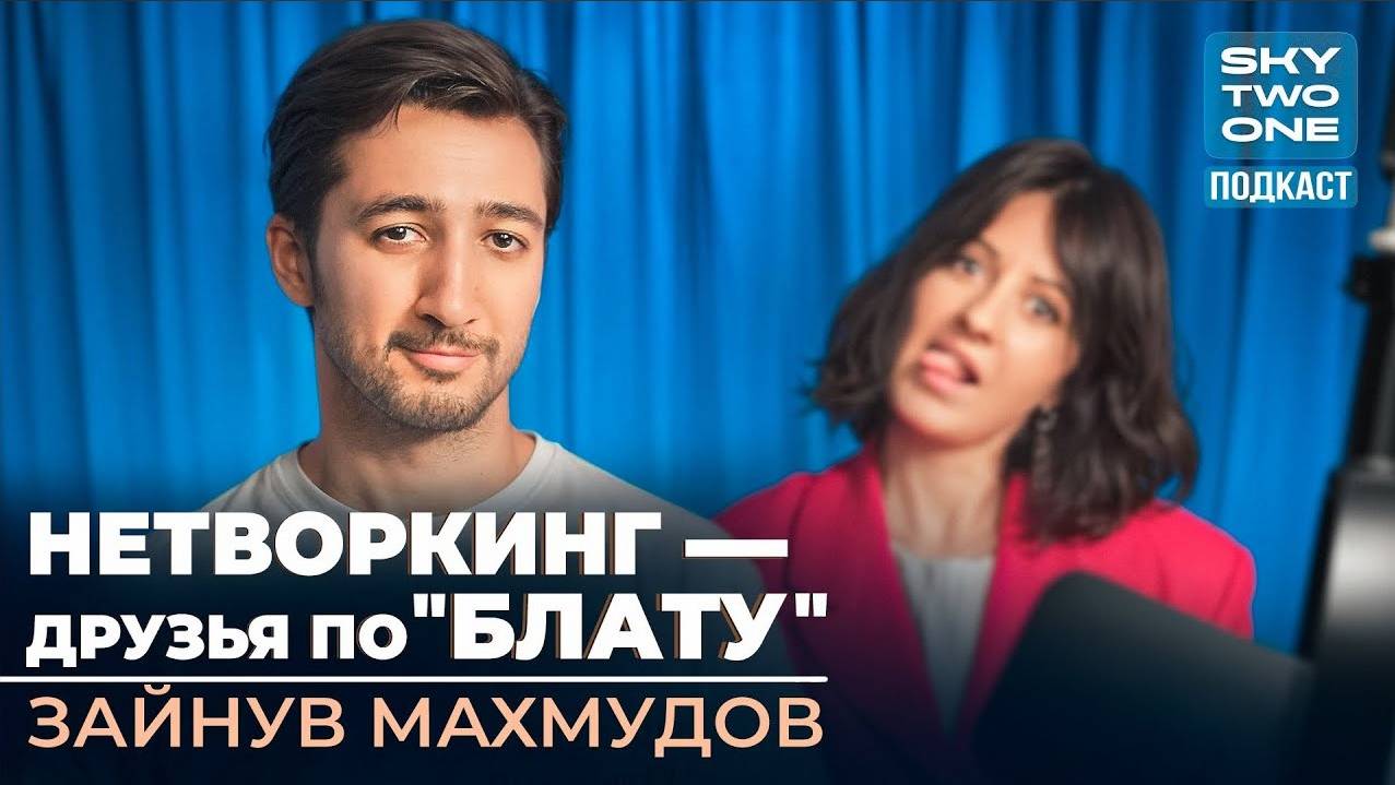 Как стать услышанным и найти своих людей?