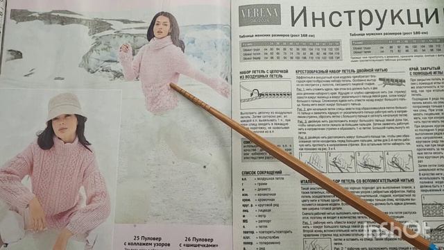 Новый журнал ВЕРЕНА.
№4 2024год.
Отличный журнал, почти все понравилось.