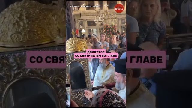 Святитель Спиридон.