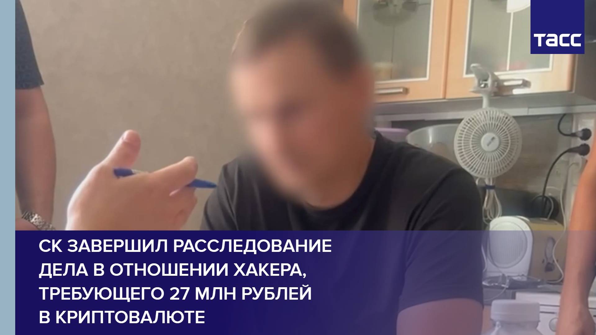 СК завершил расследование дела в отношении хакера, требующего 27 млн рублей в криптовалюте