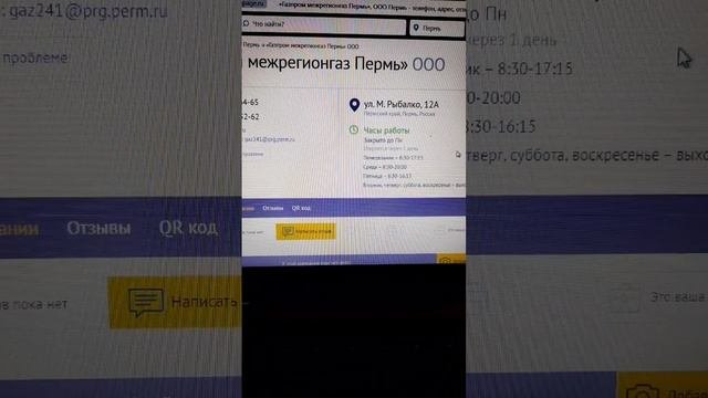 Край Пермия сверхдержавы СССР.Нефтегазовая и химическая проМЫШленность оповещена.Держать всем отвед