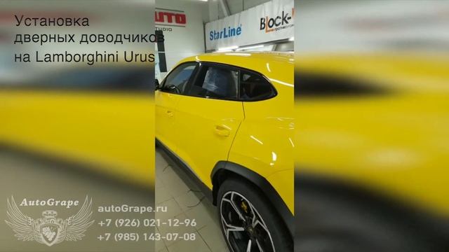 Установка доводчиков дверей Lamborghini Urus