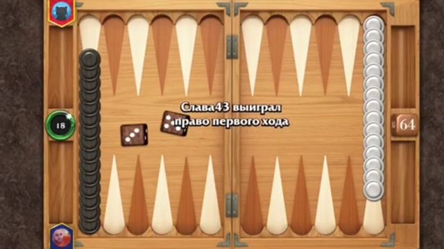 Нарды, длинные нарды онлайн чемпионат