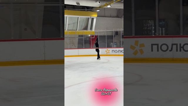 2024.12.04 Олеся Пермякова 3Lz+3T