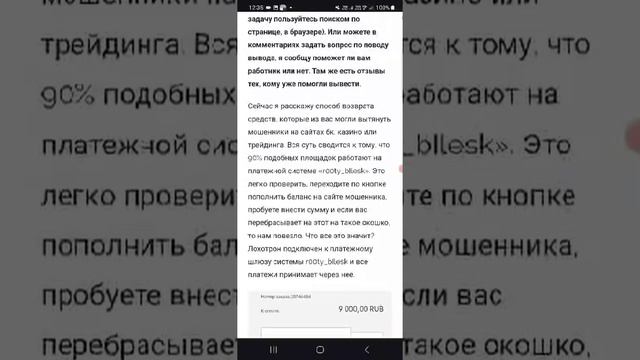 ozonlla779fc.com, ggffff700343.cc вывод средств отзыв