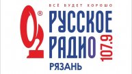 Погода и Рекламный блок Русское радио Рязань 107.9 FM