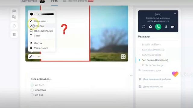 Онлайн платформа Foreign Academy - Испанский