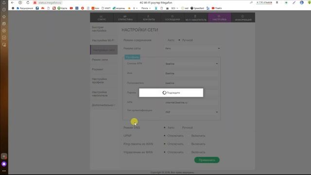 Мегафон MR150-6 смена IMEI фикс ттл и разблокировка на смартфонные тарифы