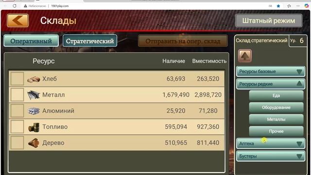 набор спасения