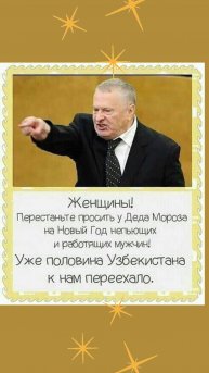 Просьба к Деду Морозу...🤶🏼
