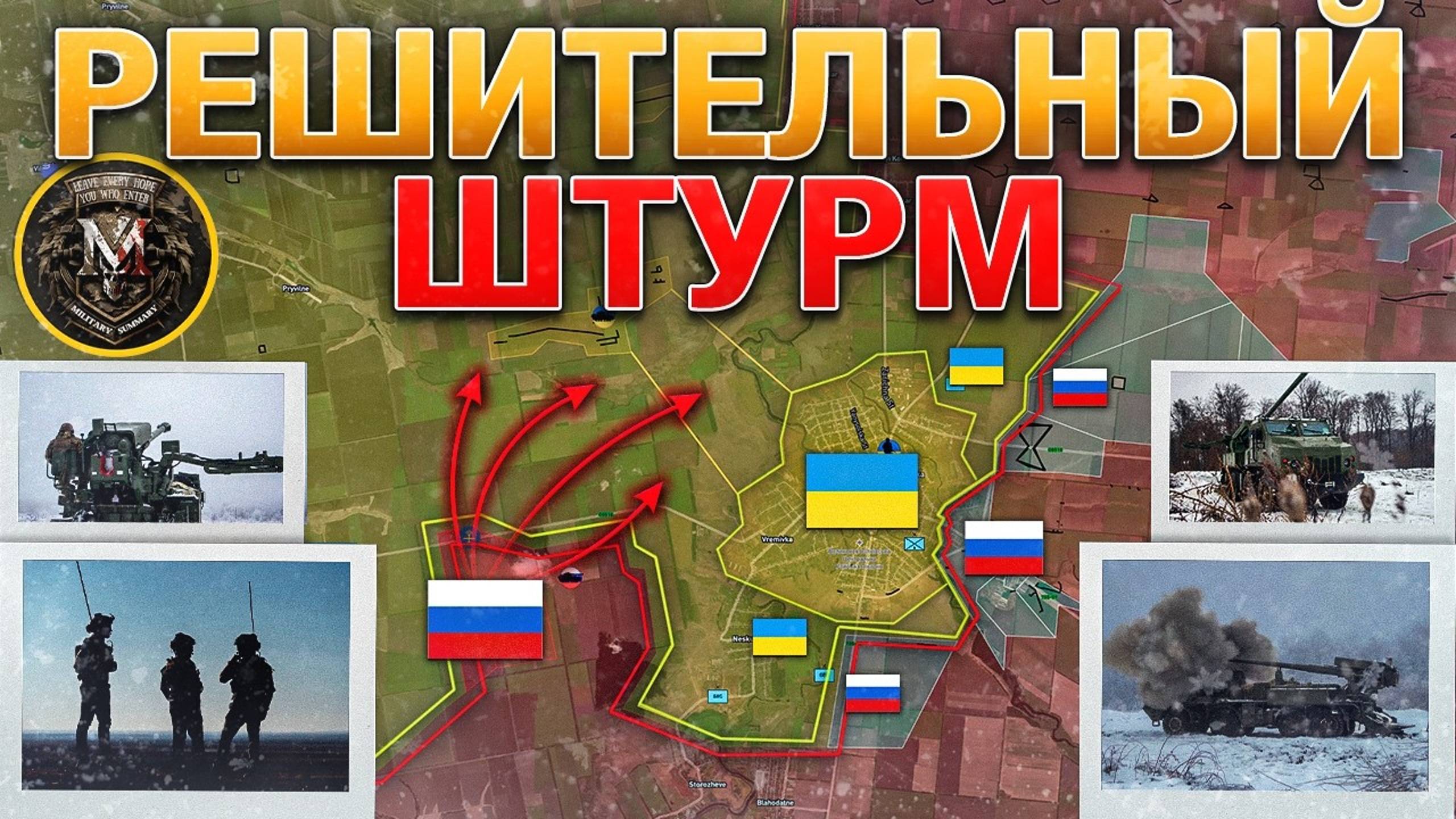 Начали Решительный Штурм ВС РФ, Противостояние В Балтийском Море, СВО  Новости войны