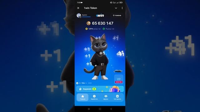 Топовая Тапалка от 1Вин #1wintoken #1winapp #telegram #топ #1win #тапалка #лакиджет