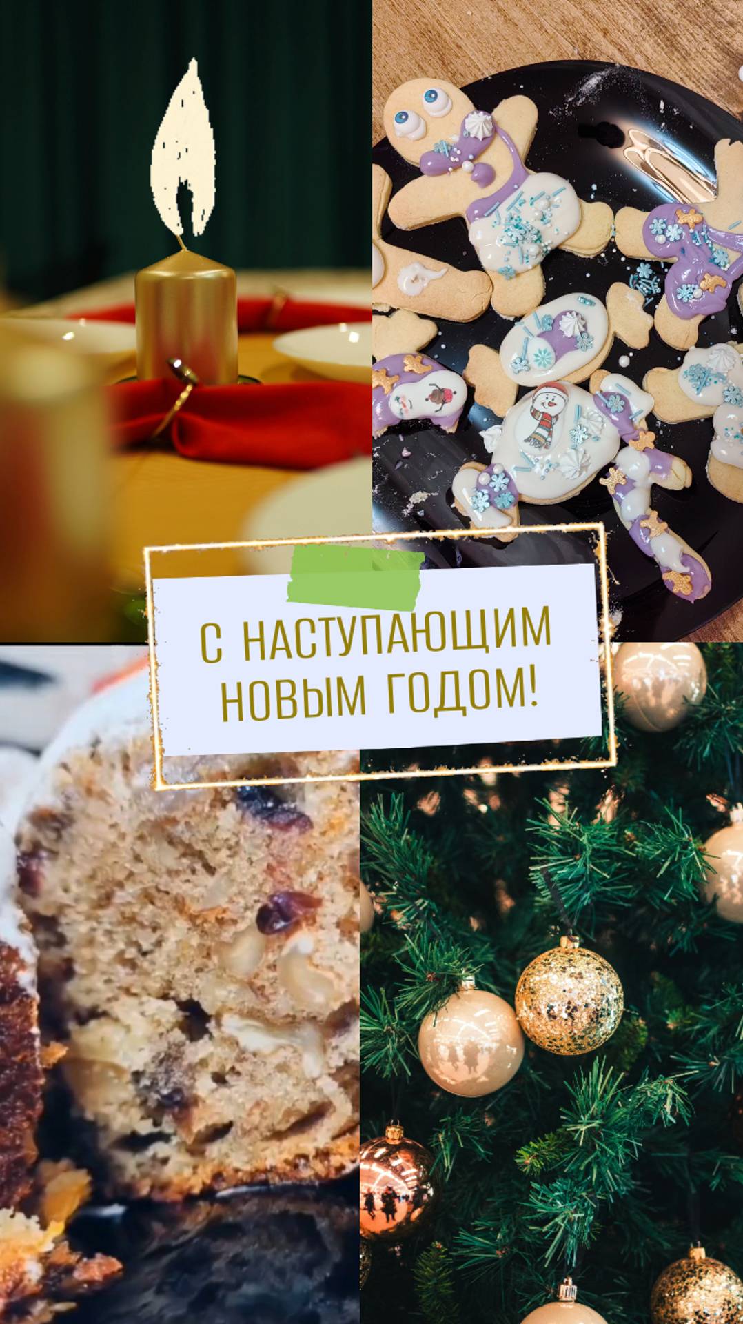 Всем праздничного настроения. С новым годом!