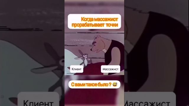 на массаже .mp4