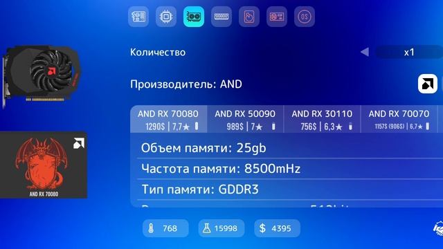 Создал компьютер в Pc Tycoon
