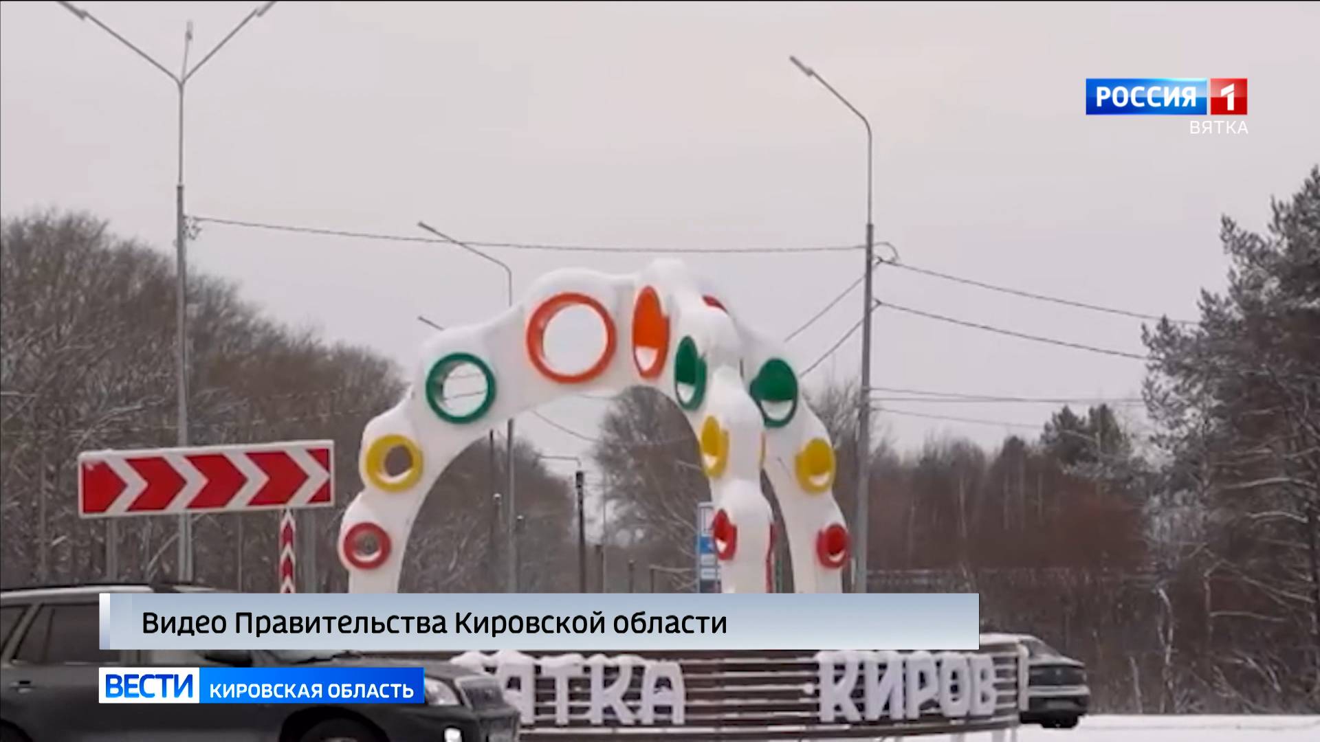 Въездная стела города Кирова борется за звание лучшей в стране