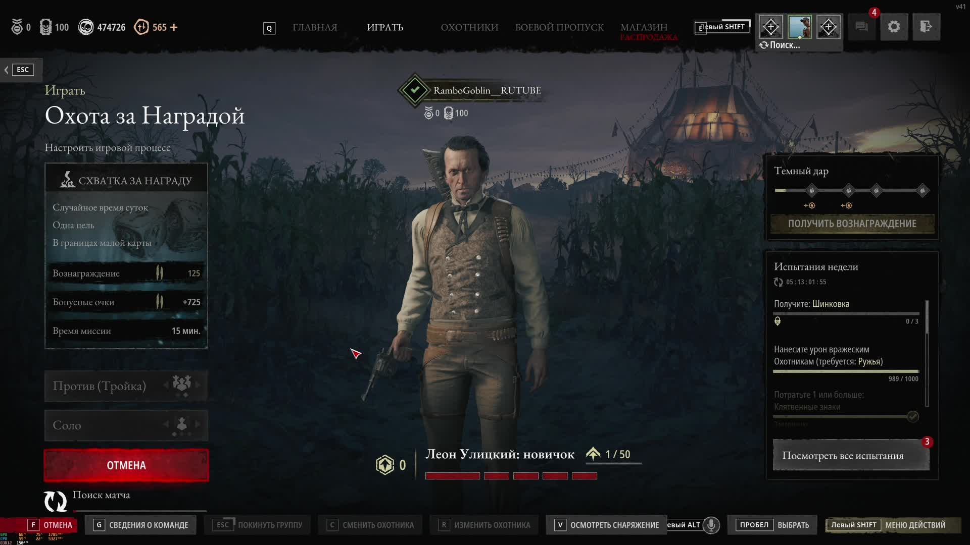 Hunt Showdown 1896