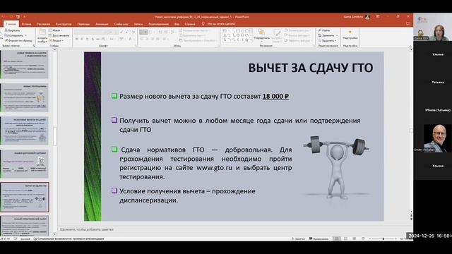 «Как выживать в 2025 году с НДС?»