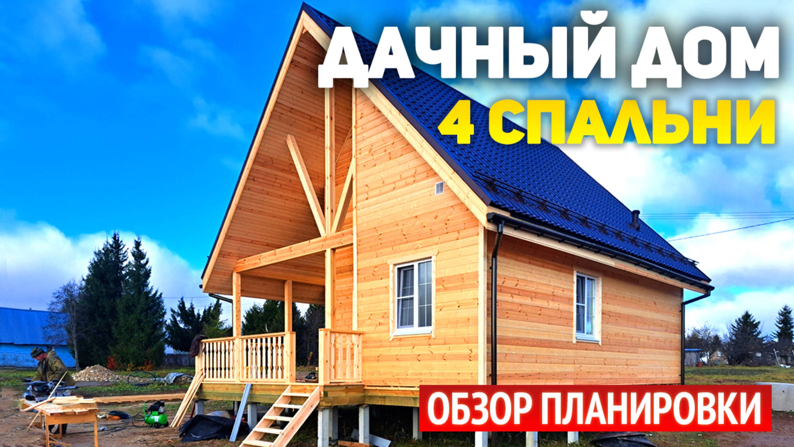 Проект каркасного дома 8х8.5 с террасой: 4 спальни, кухня-гостиная, ванная, тамбур