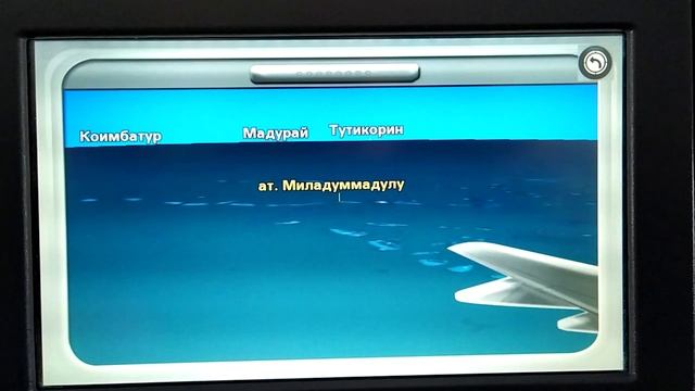 2024-09-25_084717  монитор самолета