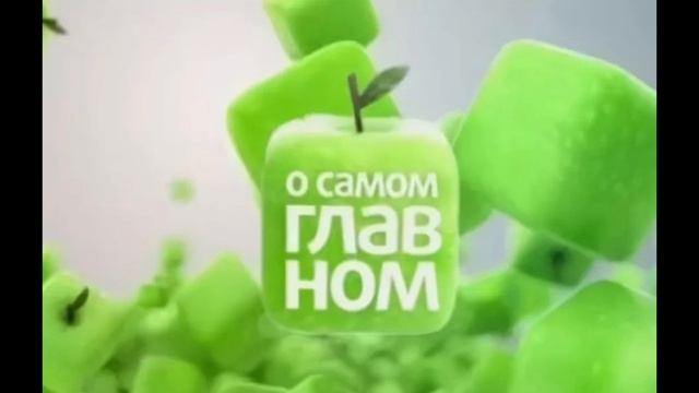 О самом главном от 28.12.2024 смотреть онлайн