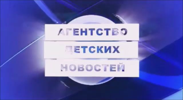 Новости. 2 выпуск сентябрь 2024 года