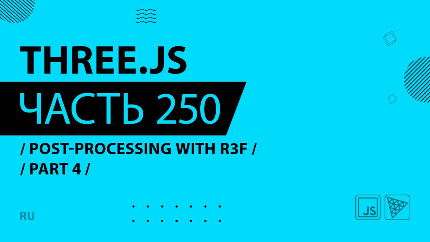 Three.js - 250 - Post-processing with R3F - Part 4