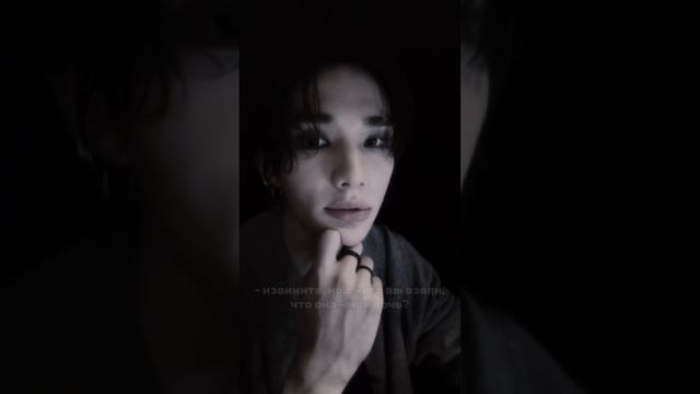 Т/И и Хёнджин🤫🤭