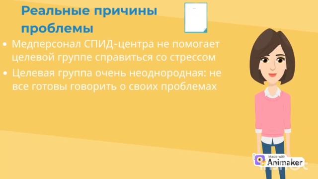 Модуль 2. Раздел: постановка целей, задач, выбор команды.