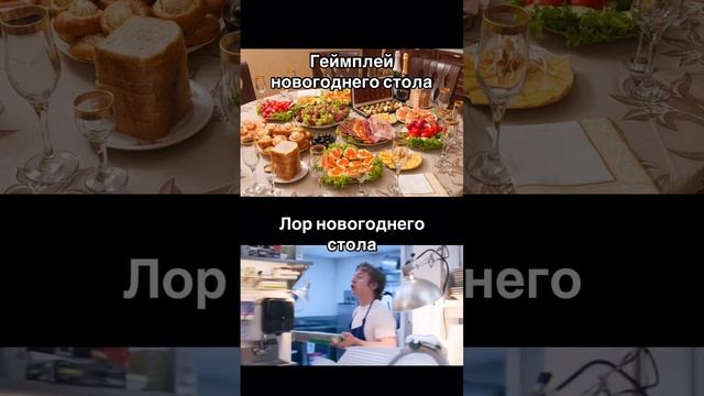 Когда готовишься к новому году
