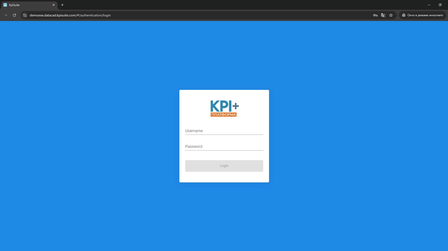 KpiExe_Первое_Подключение