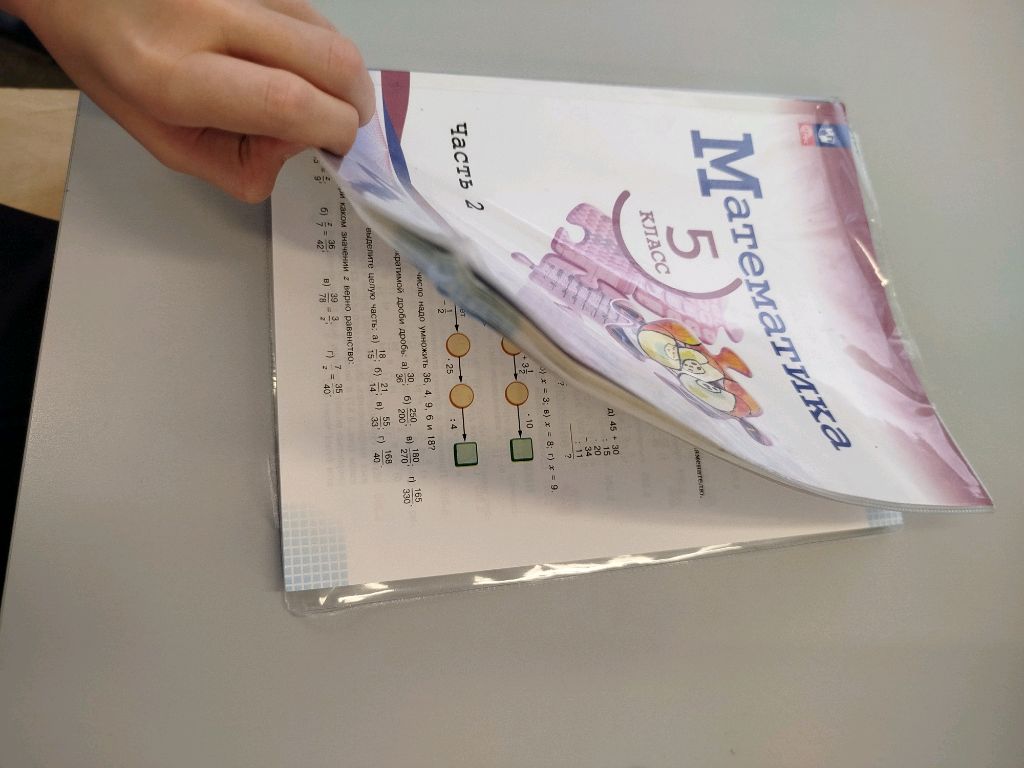 Как открыть учебник