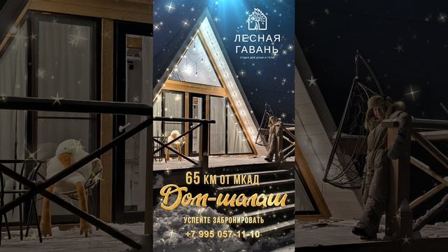 База отдыха Лесная гавань 03