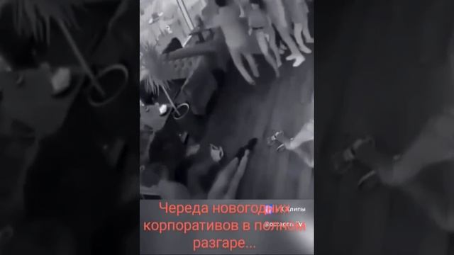 27-12-2024 корпоратив