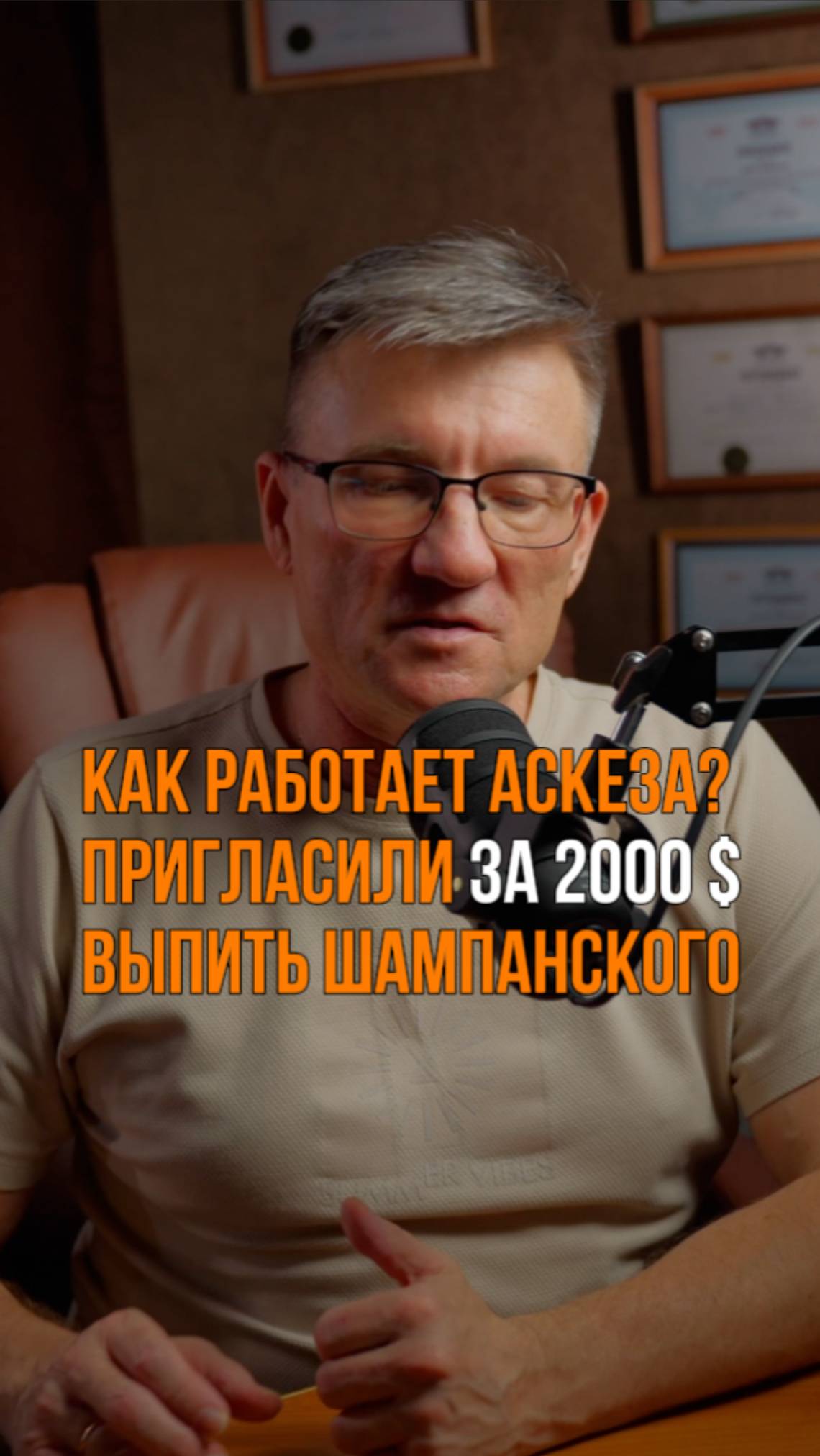 Как работает аскеза? Попить шампанского за 2000$. Результаты участников марафона Богатей с аскезой