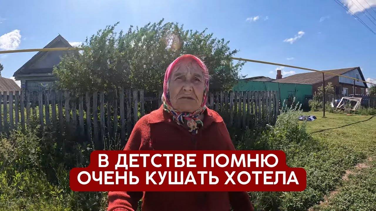 Я помню как в детстве хотела кушать | Татарстан Нурлатский р/н с. Биляр Озеро