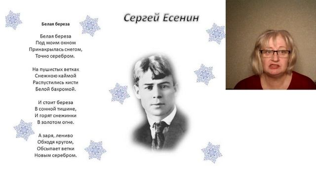 Есенин.белая береза. стих..mp4