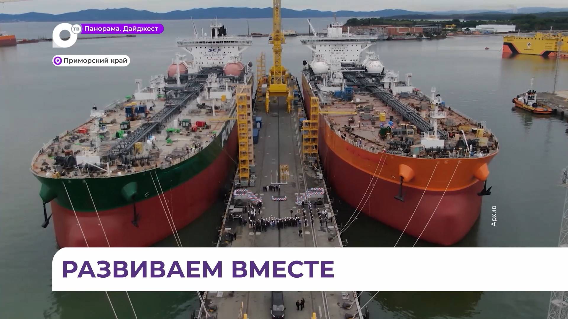 Итоги 2024 года для Приморья подвёл полномочный президента России на ДВ Юрий Трутнев