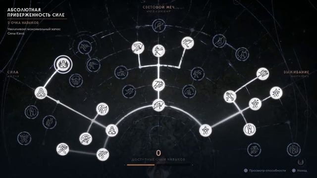Прохождение Star Wars Jedi: Fallen Order #13: ДЕВЯТАЯ СЕСТРА