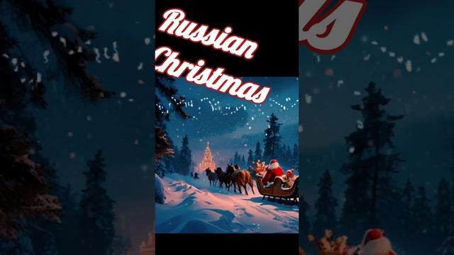 Russian Christmas is song from collection of New Year songs "Russian New Year Christmas"